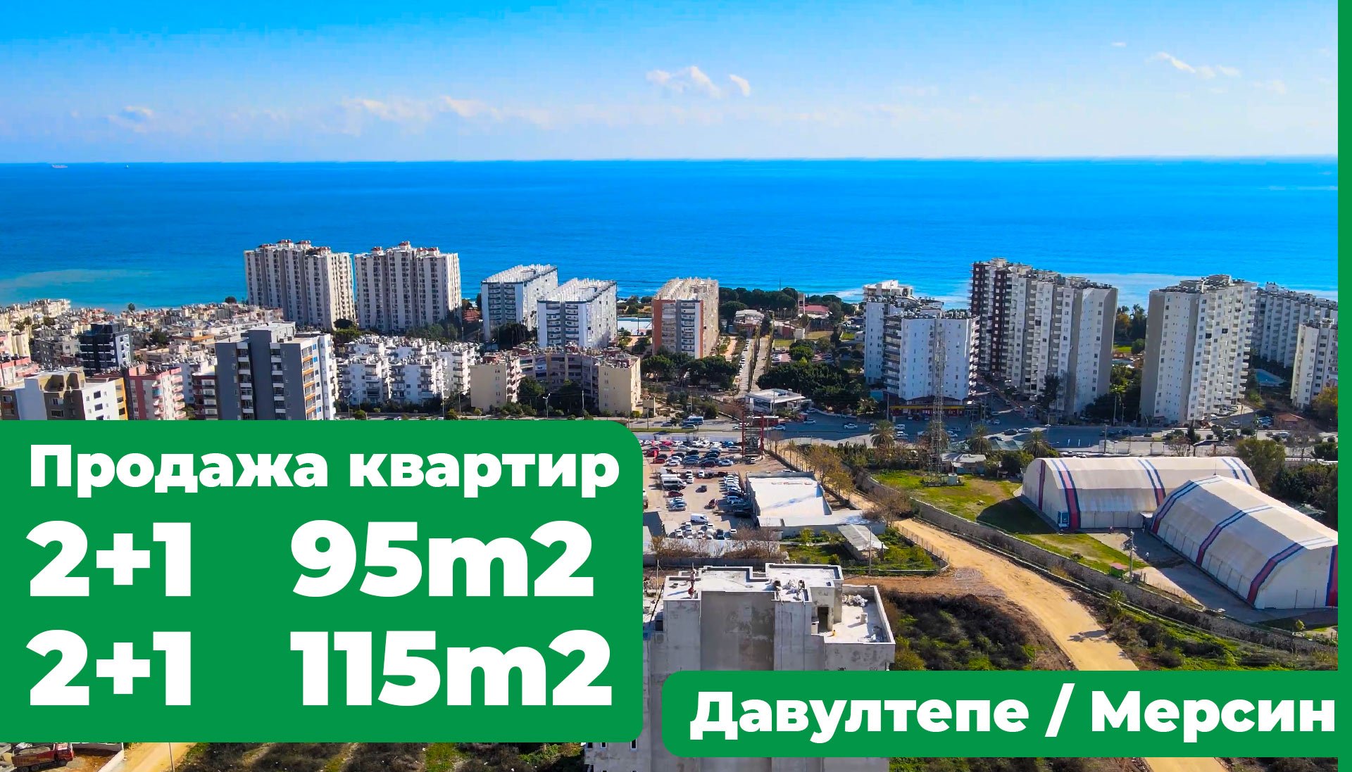 Аренда авто мерсин турция
