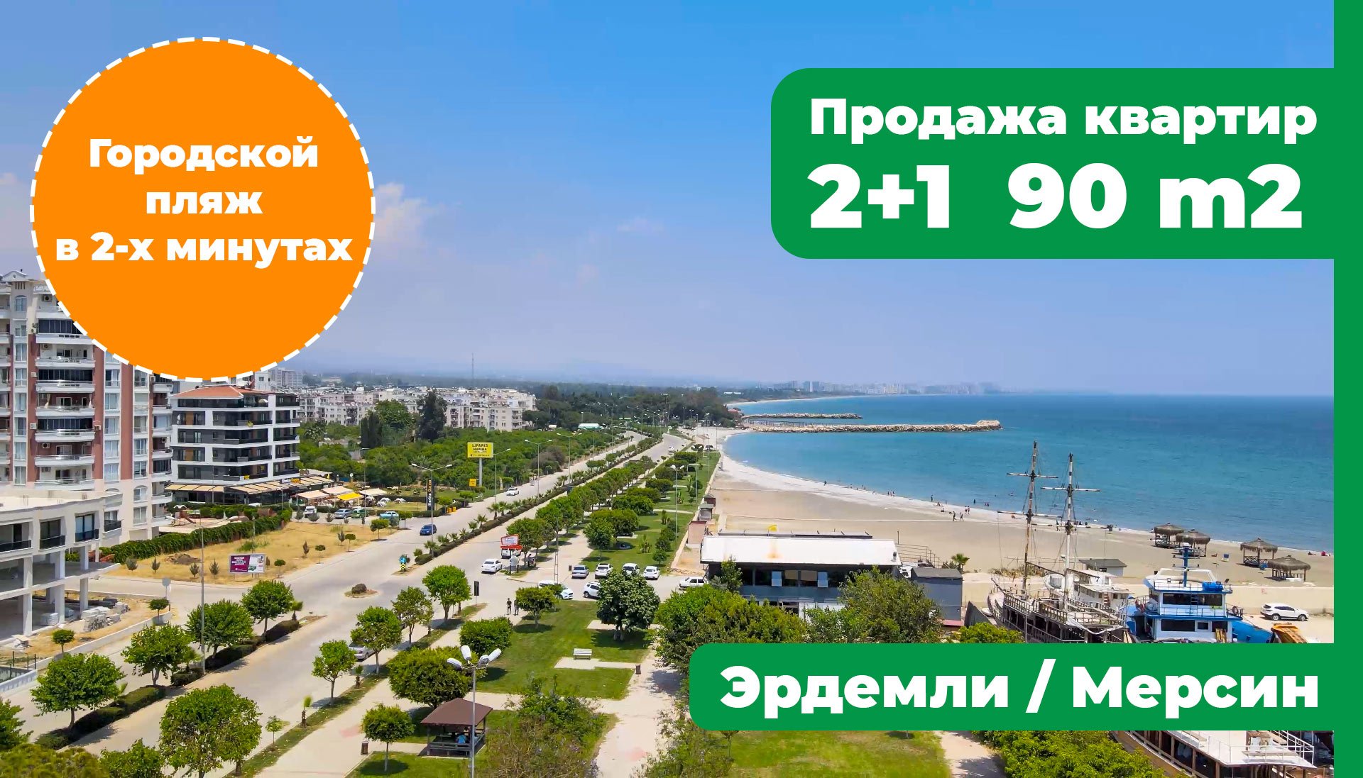 Аренда машины мерсин турция